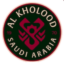الخلود