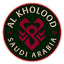 الخلود