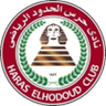 حرس الحدود
