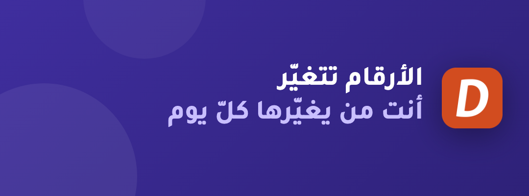 فانز ديربي - قيمة